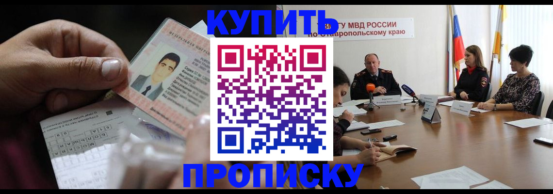 регистрация для дет. сада в Белокурихе