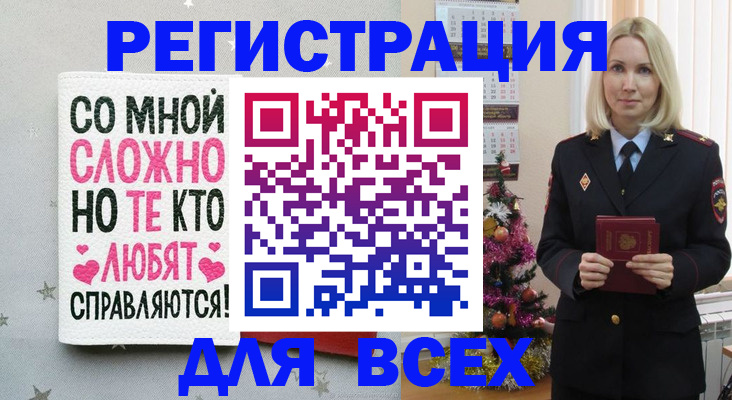 прописка ребенка в Белокурихе