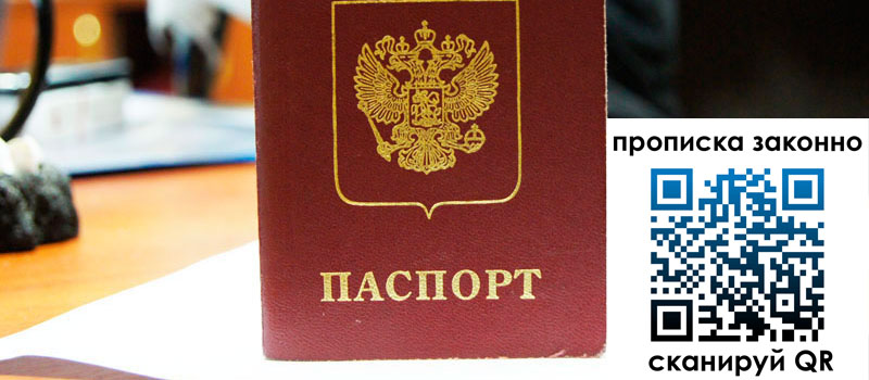 регистрация в Белокурихе